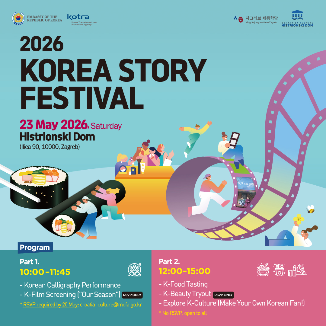 2026 KOREA STORY FESTIVAL 개최 안내