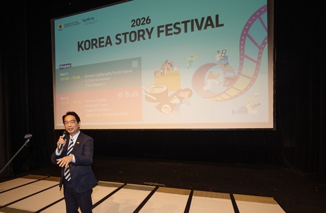 2026 한국 스토리 페스티벌 개최
